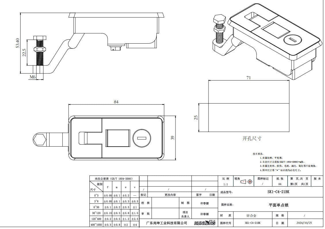 Zinc Alloy Compression  Push to Open panel  latch lock for Cabinets